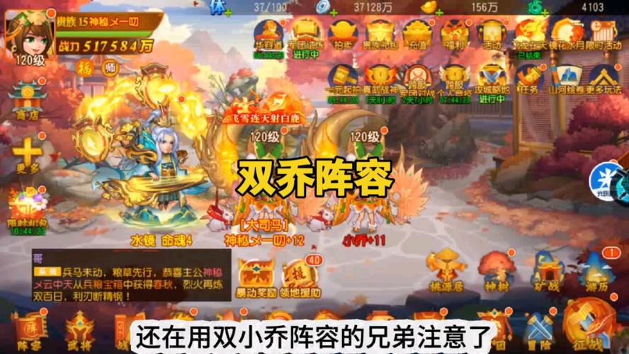 小乔搭配技能?小乔配什么战法-第8张图片-93游戏 小乔搭配技能?小乔配什么战法-第8张图片-93游戏