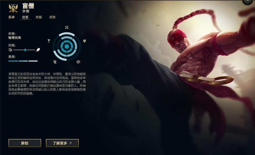 盲僧技能点?盲僧技能详解?-第1张图片-93游戏 盲僧技能点?盲僧技能详解?-第1张图片-93游戏