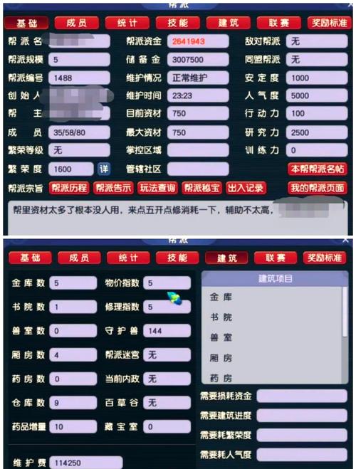 梦幻西游帮派技能赚钱,梦幻西游帮派技能哪个赚钱-第2张图片-93游戏 梦幻西游帮派技能赚钱,梦幻西游帮派技能哪个赚钱-第2张图片-93游戏
