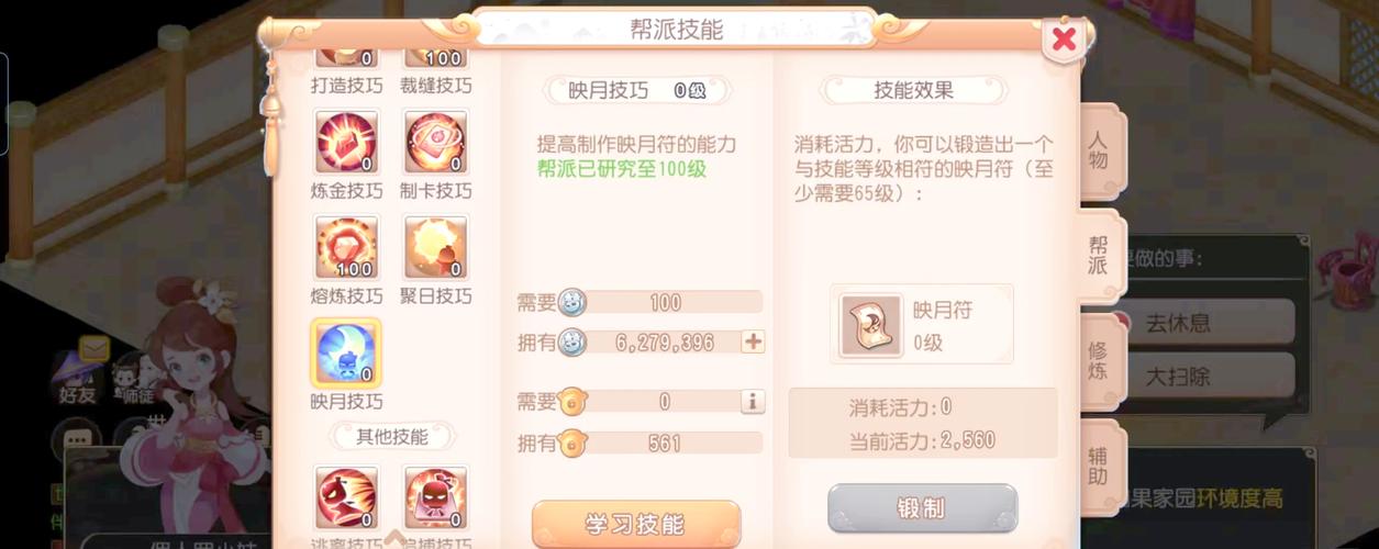 梦幻西游帮派技能赚钱,梦幻西游帮派技能哪个赚钱-第5张图片-93游戏 梦幻西游帮派技能赚钱,梦幻西游帮派技能哪个赚钱-第5张图片-93游戏