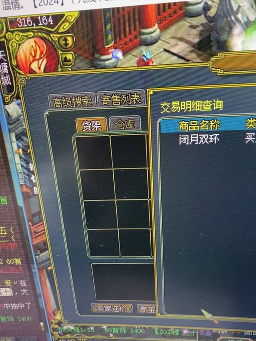 问道大攻略?问道任务攻略-第1张图片-93游戏 问道大攻略?问道任务攻略-第1张图片-93游戏