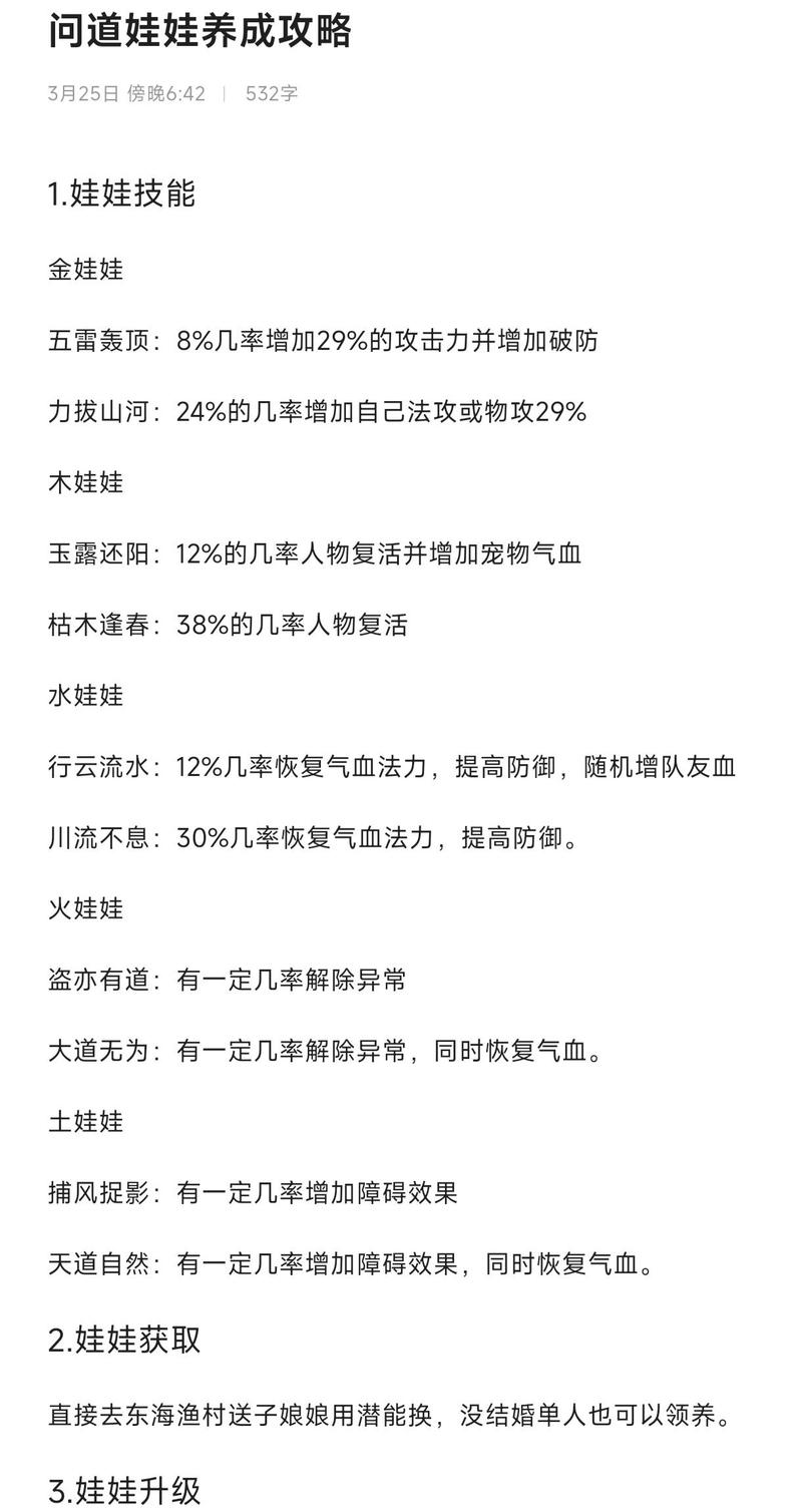 问道大攻略?问道任务攻略-第4张图片-93游戏 问道大攻略?问道任务攻略-第4张图片-93游戏