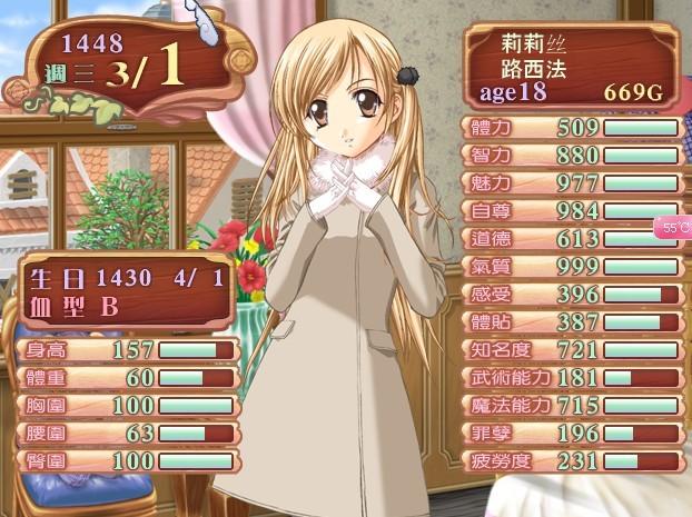 美少女梦工厂4魔嫁攻略?美少女梦工厂4魔嫁详细攻略-第7张图片-93游戏 美少女梦工厂4魔嫁攻略?美少女梦工厂4魔嫁详细攻略-第7张图片-93游戏