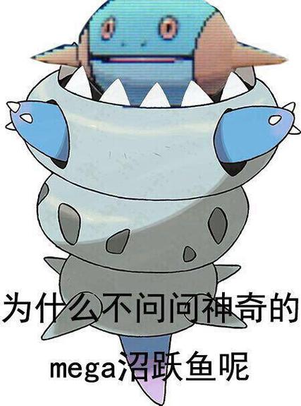沼跃鱼技能?沼跃鱼练什么努力值-第5张图片-93游戏 沼跃鱼技能?沼跃鱼练什么努力值-第5张图片-93游戏