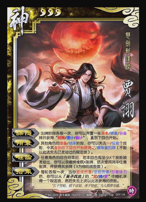 三国杀各技能,三国杀技能最变态的武将-第1张图片-93游戏 三国杀各技能,三国杀技能最变态的武将-第1张图片-93游戏