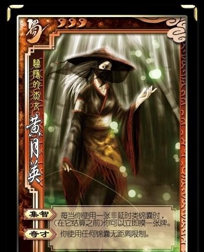 三国杀各技能,三国杀技能最变态的武将-第7张图片-93游戏 三国杀各技能,三国杀技能最变态的武将-第7张图片-93游戏