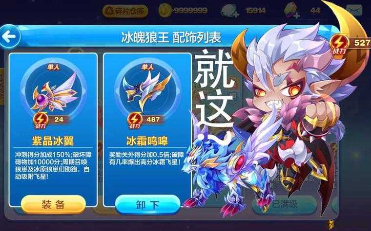 冰封狼王技能,冰封狼王图片-第3张图片-93游戏 冰封狼王技能,冰封狼王图片-第3张图片-93游戏
