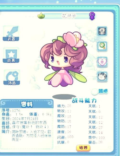 慈悲为怀技能?慈悲为怀技能如何获得-第3张图片-93游戏 慈悲为怀技能?慈悲为怀技能如何获得-第3张图片-93游戏