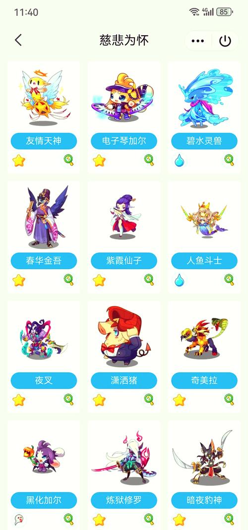 慈悲为怀技能?慈悲为怀技能如何获得-第5张图片-93游戏 慈悲为怀技能?慈悲为怀技能如何获得-第5张图片-93游戏