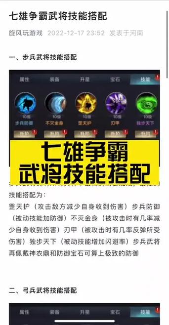 七雄技能书,七雄争霸兵书精炼-第5张图片-93游戏 七雄技能书,七雄争霸兵书精炼-第5张图片-93游戏