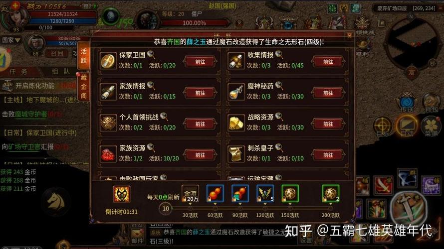 七雄技能书,七雄争霸兵书精炼-第6张图片-93游戏 七雄技能书,七雄争霸兵书精炼-第6张图片-93游戏