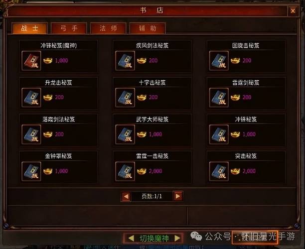 七雄技能书,七雄争霸兵书精炼-第8张图片-93游戏 七雄技能书,七雄争霸兵书精炼-第8张图片-93游戏
