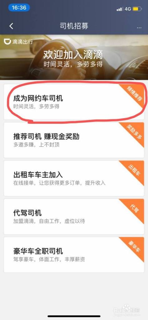 滴滴专车攻略,滴滴出行专车-第1张图片-93游戏 滴滴专车攻略,滴滴出行专车-第1张图片-93游戏