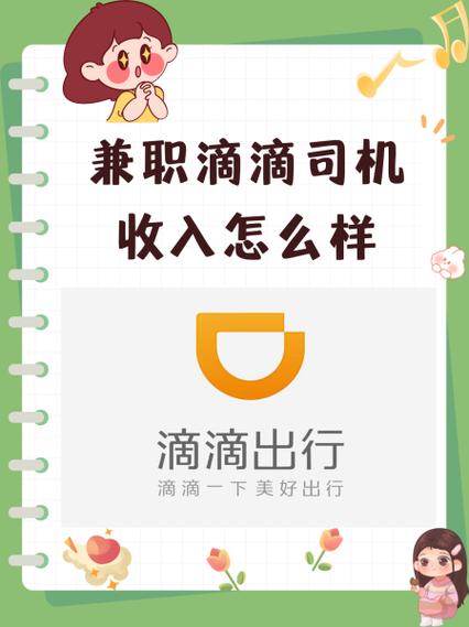 滴滴专车攻略,滴滴出行专车-第3张图片-93游戏 滴滴专车攻略,滴滴出行专车-第3张图片-93游戏