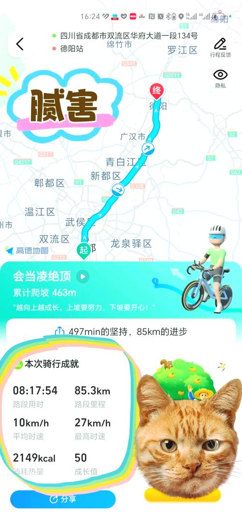 滴滴专车攻略,滴滴出行专车-第5张图片-93游戏 滴滴专车攻略,滴滴出行专车-第5张图片-93游戏
