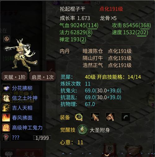 阎罗追命技能?阎罗王技能-第5张图片-93游戏 阎罗追命技能?阎罗王技能-第5张图片-93游戏