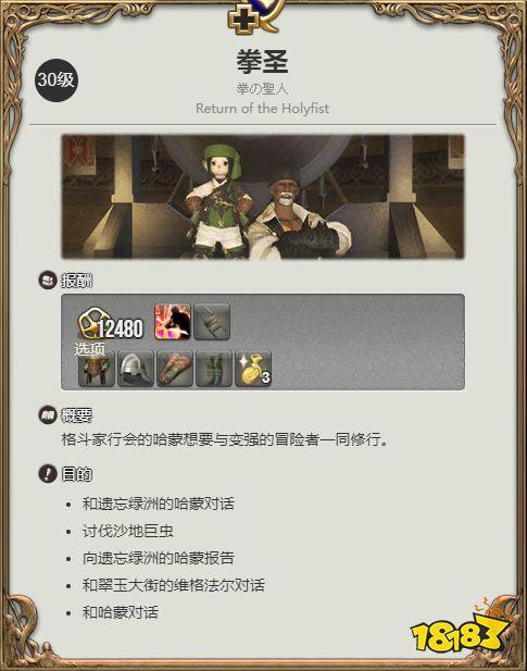 武僧技能循环?wow武僧连招?-第6张图片-93游戏 武僧技能循环?wow武僧连招?-第6张图片-93游戏
