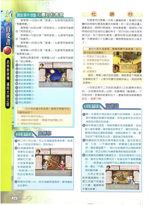 手机武林群侠传攻略?手机单机武林群侠传?-第1张图片-93游戏 手机武林群侠传攻略?手机单机武林群侠传?-第1张图片-93游戏