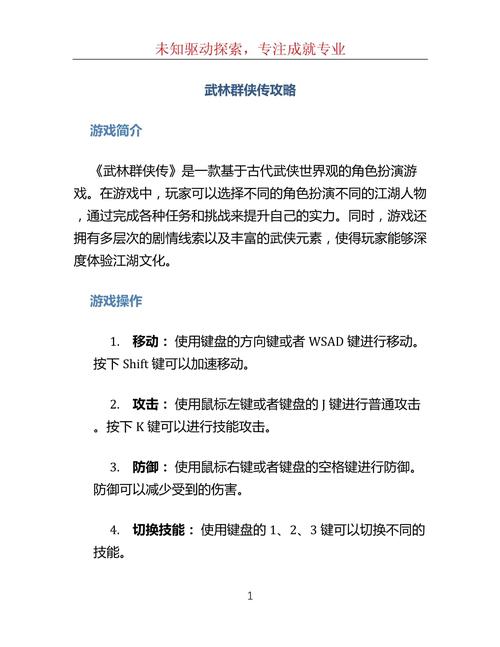 手机武林群侠传攻略?手机单机武林群侠传?-第3张图片-93游戏 手机武林群侠传攻略?手机单机武林群侠传?-第3张图片-93游戏