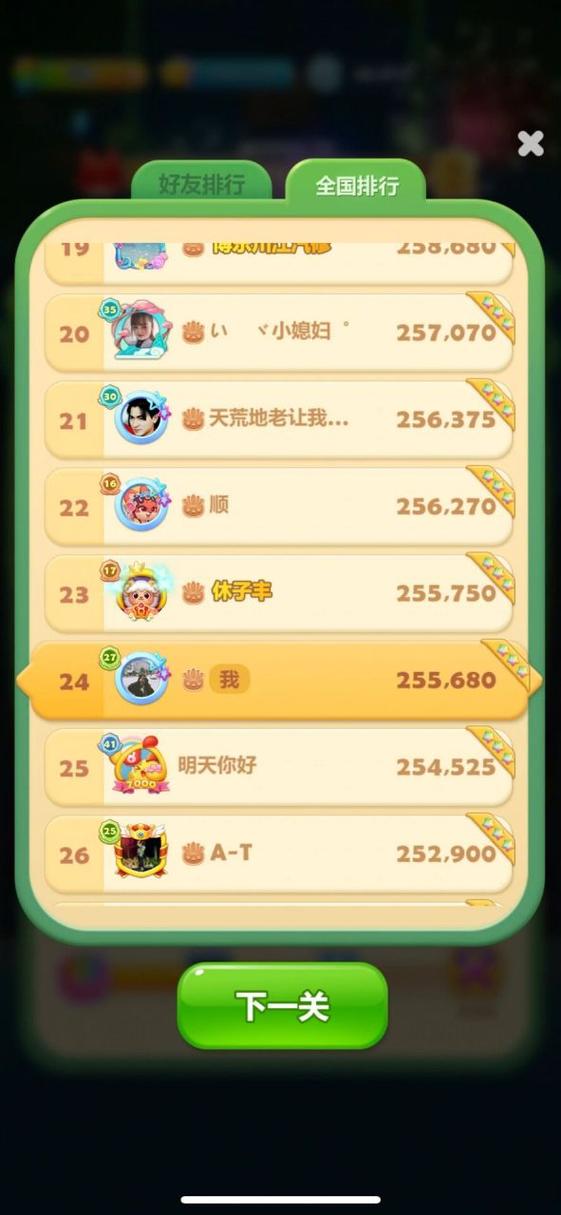 海滨消消技能,海滨消消乐教程-第3张图片-93游戏 海滨消消技能,海滨消消乐教程-第3张图片-93游戏