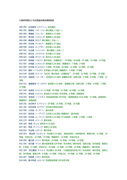 宠物黑白攻略?黑白宠物游戏机?-第3张图片-93游戏 宠物黑白攻略?黑白宠物游戏机?-第3张图片-93游戏