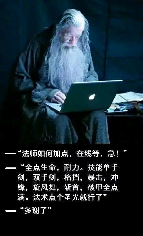 甘道夫技能?甘道夫技能树点偏了?-第4张图片-93游戏 甘道夫技能?甘道夫技能树点偏了?-第4张图片-93游戏
