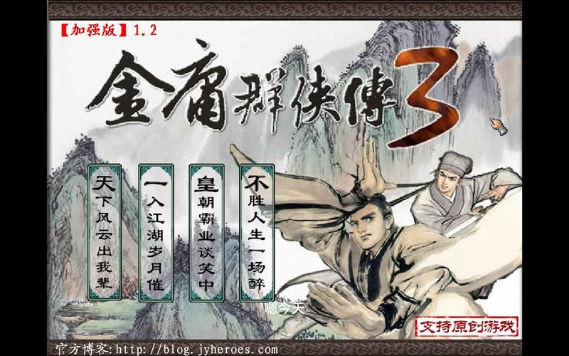 金庸群侠传3加强版少林攻略?金庸群侠传3少林派?-第2张图片-93游戏 金庸群侠传3加强版少林攻略?金庸群侠传3少林派?-第2张图片-93游戏