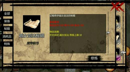 金庸群侠传3加强版少林攻略?金庸群侠传3少林派?-第4张图片-93游戏 金庸群侠传3加强版少林攻略?金庸群侠传3少林派?-第4张图片-93游戏