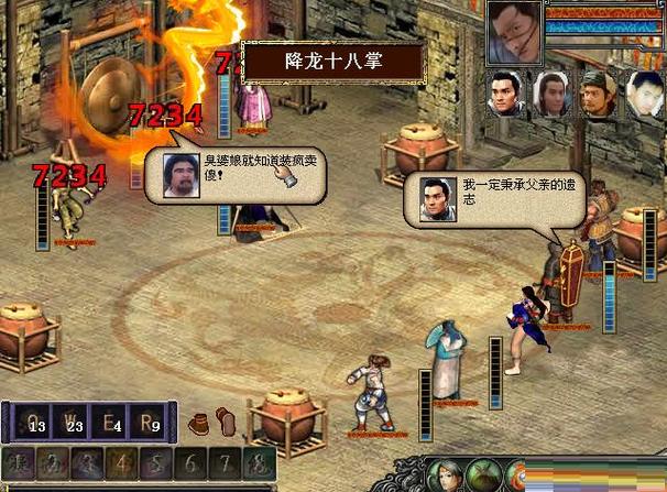 金庸群侠传3加强版少林攻略?金庸群侠传3少林派?-第3张图片-93游戏 金庸群侠传3加强版少林攻略?金庸群侠传3少林派?-第3张图片-93游戏