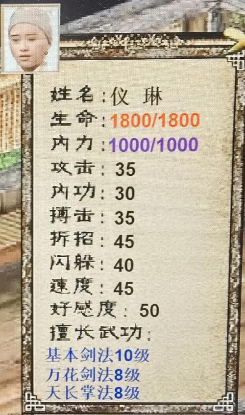 金庸群侠传3加强版少林攻略?金庸群侠传3少林派?-第5张图片-93游戏 金庸群侠传3加强版少林攻略?金庸群侠传3少林派?-第5张图片-93游戏