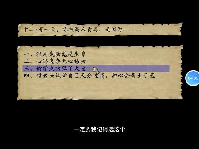 金庸群侠传3加强版少林攻略?金庸群侠传3少林派?-第6张图片-93游戏 金庸群侠传3加强版少林攻略?金庸群侠传3少林派?-第6张图片-93游戏