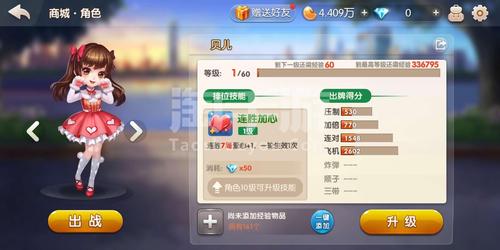 斗地主晓谦技能?斗地主晓谦怎么获得-第3张图片-93游戏 斗地主晓谦技能?斗地主晓谦怎么获得-第3张图片-93游戏