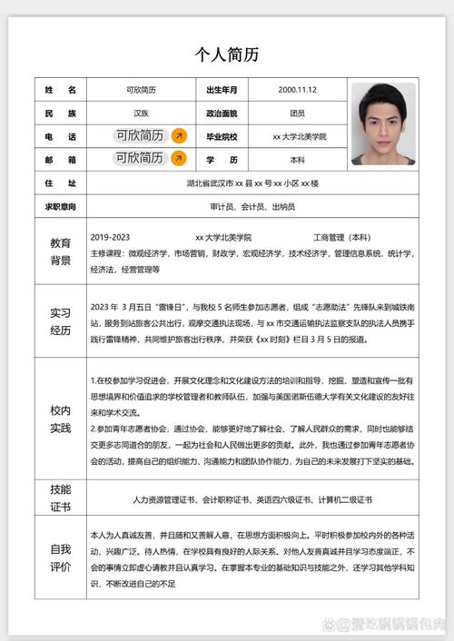 技能标签是啥,技能标签怎么填-第3张图片-93游戏 技能标签是啥,技能标签怎么填-第3张图片-93游戏