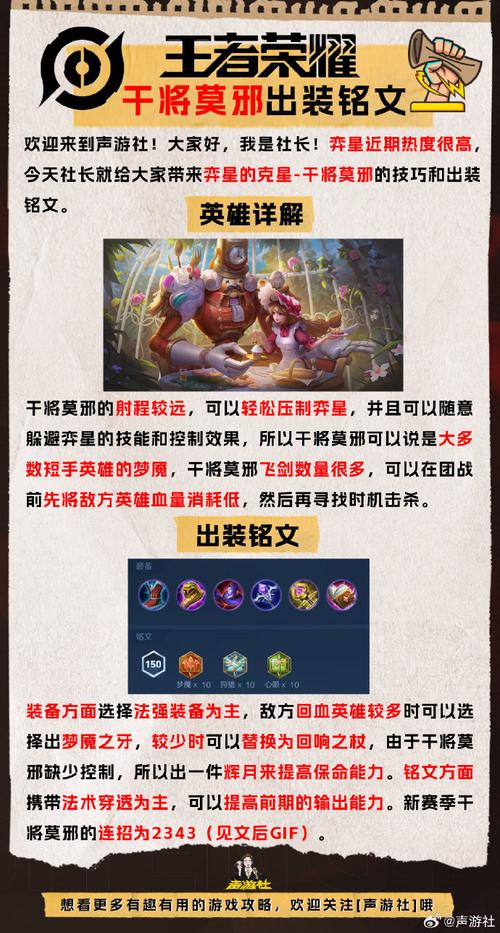 干将技能怎么躲,干将怎么打伤害高-第5张图片-93游戏 干将技能怎么躲,干将怎么打伤害高-第5张图片-93游戏