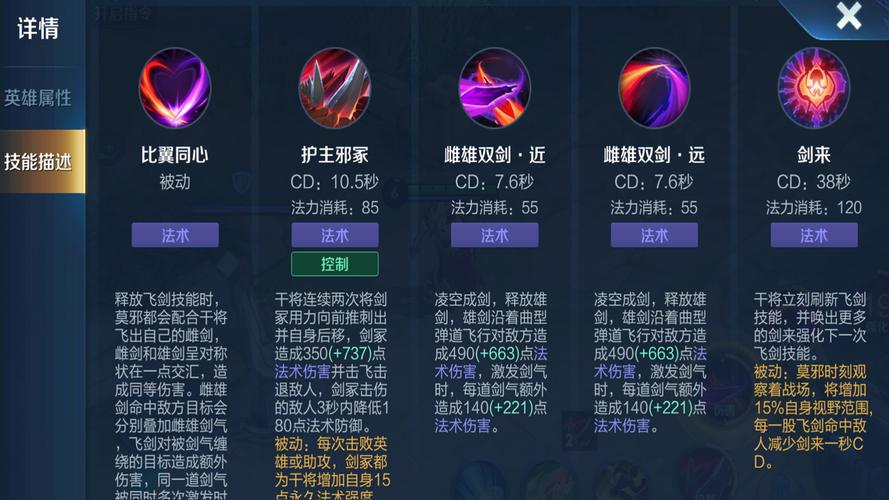 干将技能怎么躲,干将怎么打伤害高-第6张图片-93游戏 干将技能怎么躲,干将怎么打伤害高-第6张图片-93游戏