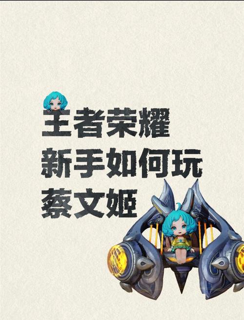 蔡文姬技能加点?蔡文姬放技能顺序?-第2张图片-93游戏 蔡文姬技能加点?蔡文姬放技能顺序?-第2张图片-93游戏
