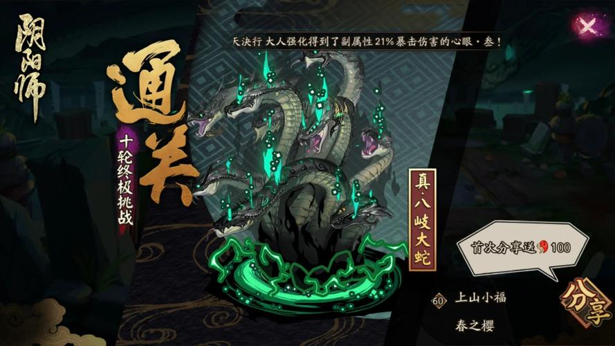 大蛇十层攻略?大蛇十一层?-第4张图片-93游戏 大蛇十层攻略?大蛇十一层?-第4张图片-93游戏