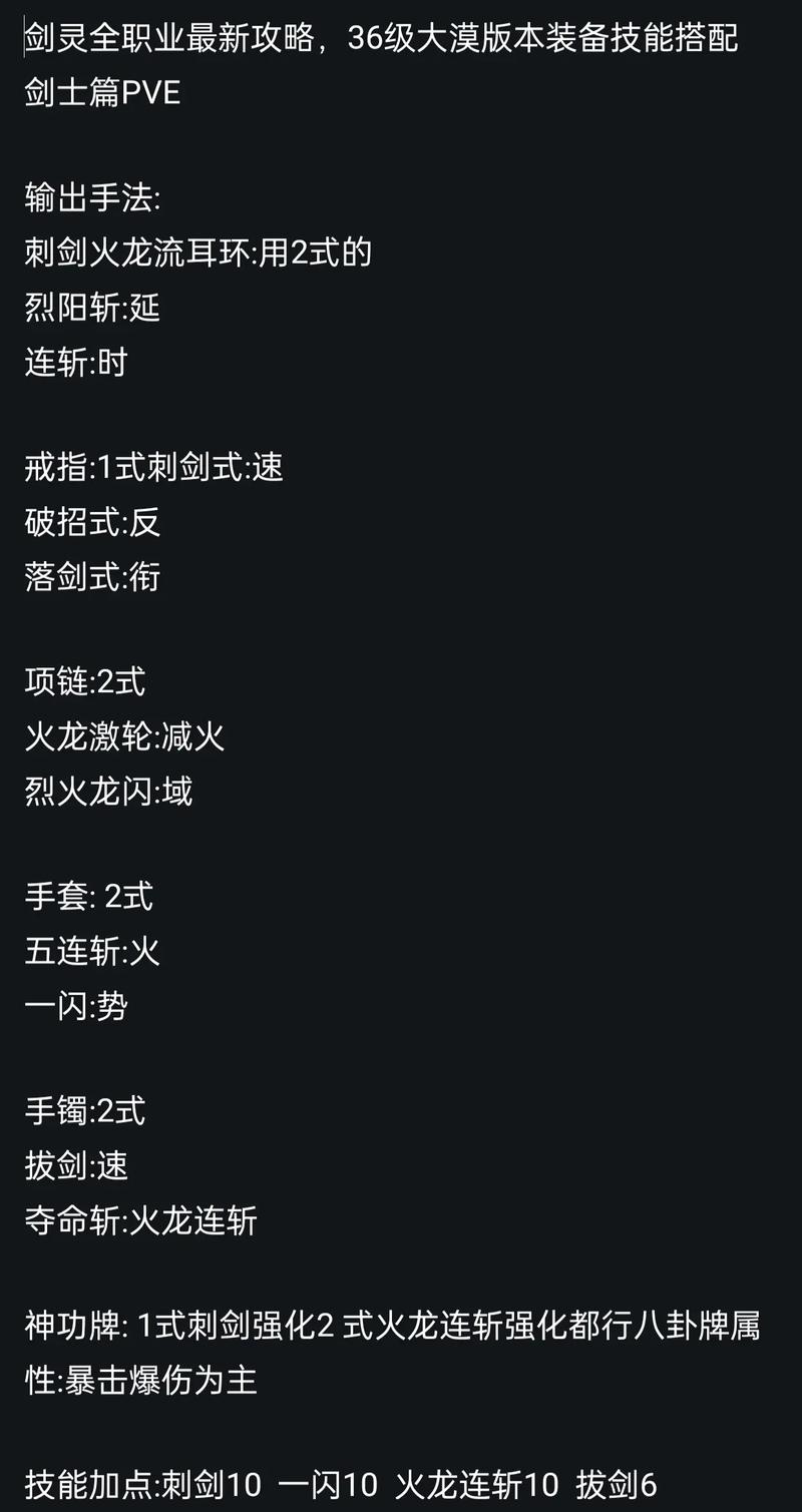 剑灵60版本萌新攻略?剑灵60级版本?-第6张图片-93游戏 剑灵60版本萌新攻略?剑灵60级版本?-第6张图片-93游戏
