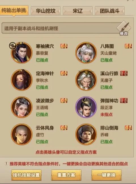 天龙放大技能?天龙八部天龙大招叫什么?-第4张图片-93游戏 天龙放大技能?天龙八部天龙大招叫什么?-第4张图片-93游戏