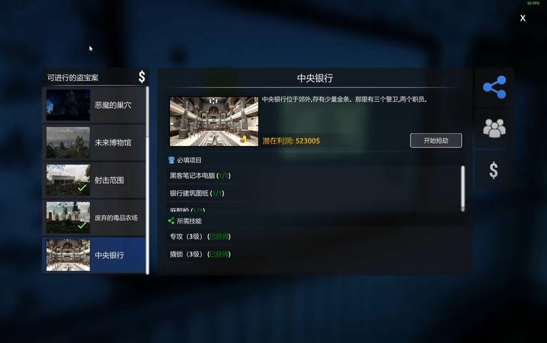 模拟小偷攻略,模拟小偷攻略视频-第3张图片-93游戏 模拟小偷攻略,模拟小偷攻略视频-第3张图片-93游戏