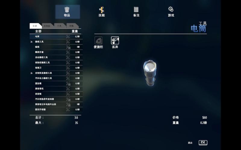 模拟小偷攻略,模拟小偷攻略视频-第5张图片-93游戏 模拟小偷攻略,模拟小偷攻略视频-第5张图片-93游戏