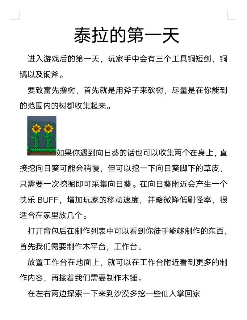 泰拉瑞亚pe攻略?端游泰拉瑞亚攻略-第6张图片-93游戏 泰拉瑞亚pe攻略?端游泰拉瑞亚攻略-第6张图片-93游戏