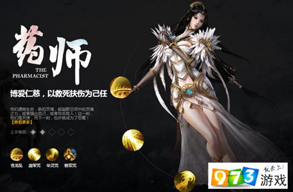 轩辕传奇药师弑神技能?轩辕传奇手游药师技能加点-第1张图片-93游戏 轩辕传奇药师弑神技能?轩辕传奇手游药师技能加点-第1张图片-93游戏