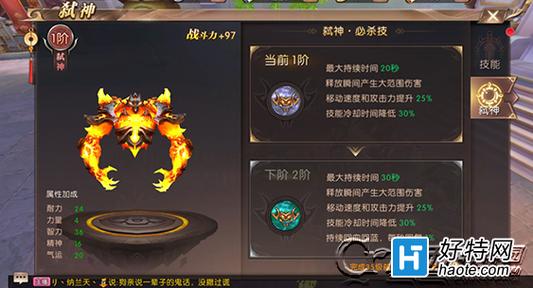 轩辕传奇药师弑神技能?轩辕传奇手游药师技能加点-第2张图片-93游戏 轩辕传奇药师弑神技能?轩辕传奇手游药师技能加点-第2张图片-93游戏