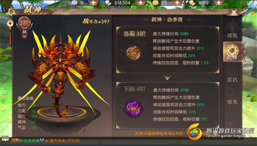 轩辕传奇药师弑神技能?轩辕传奇手游药师技能加点-第6张图片-93游戏 轩辕传奇药师弑神技能?轩辕传奇手游药师技能加点-第6张图片-93游戏