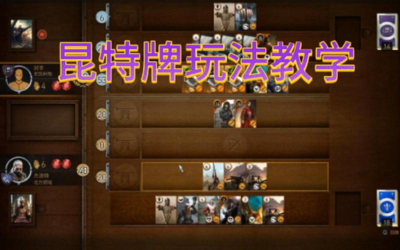 昆特牌技能?昆特牌机制大全-第2张图片-93游戏 昆特牌技能?昆特牌机制大全-第2张图片-93游戏