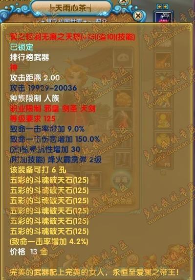 神武蝙蝠技能?神武宠物符石附加属性大全-第5张图片-93游戏 神武蝙蝠技能?神武宠物符石附加属性大全-第5张图片-93游戏