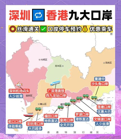 罗湖过关攻略?罗湖游玩-第4张图片-93游戏 罗湖过关攻略?罗湖游玩-第4张图片-93游戏