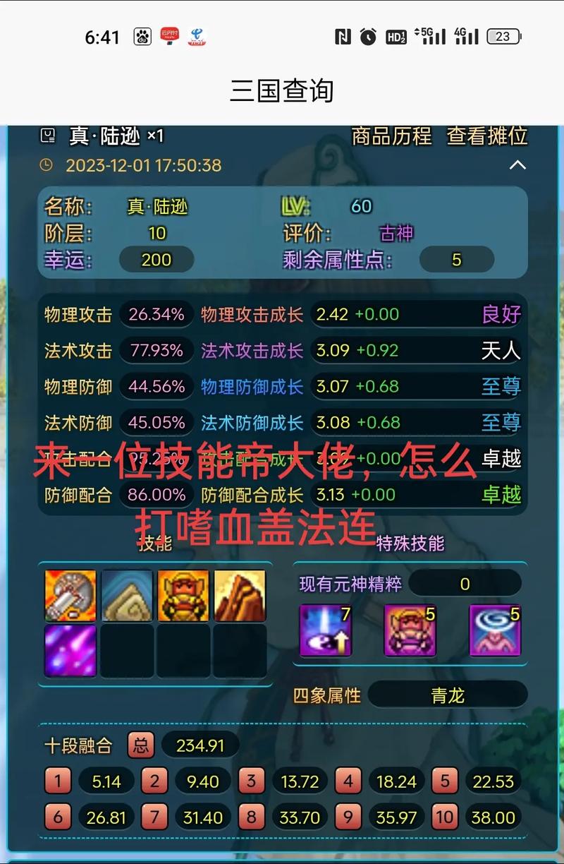 qq三国宝宝打技能技巧?三国宝宝怎么出优秀属性-第1张图片-93游戏 qq三国宝宝打技能技巧?三国宝宝怎么出优秀属性-第1张图片-93游戏