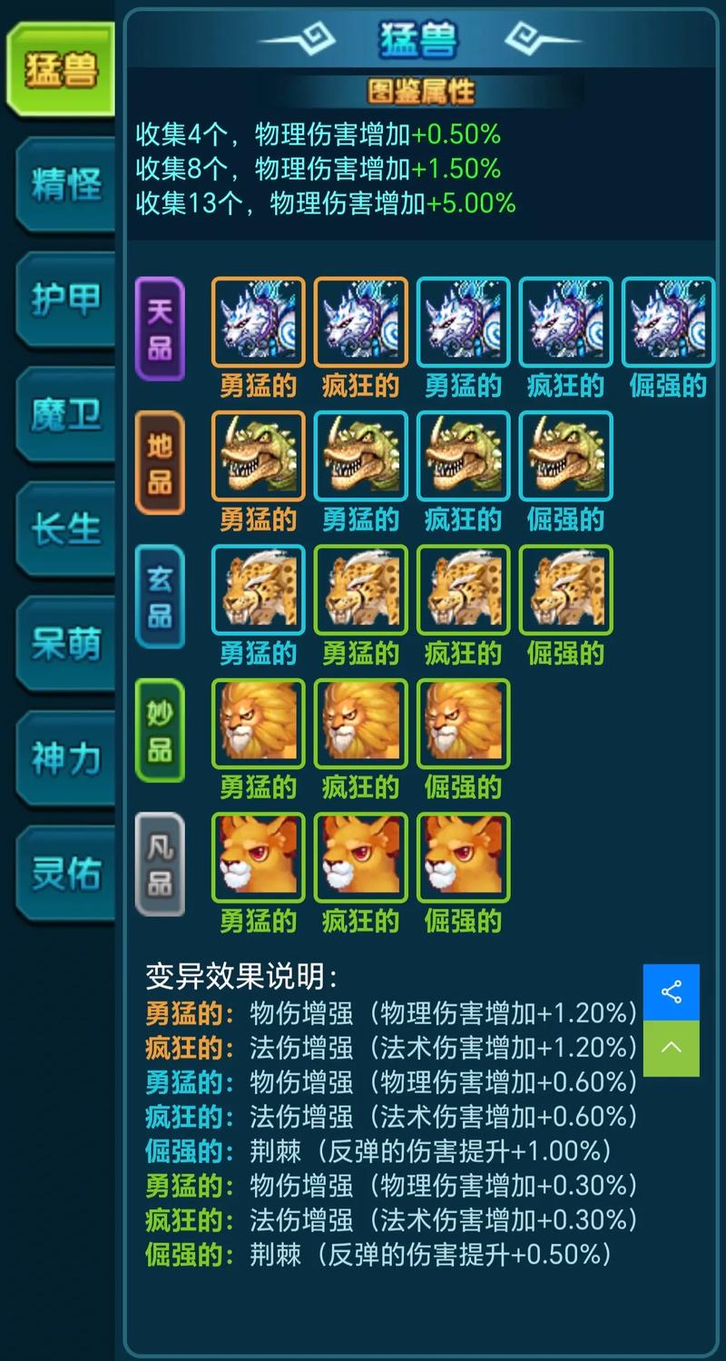 qq三国宝宝打技能技巧?三国宝宝怎么出优秀属性-第6张图片-93游戏 qq三国宝宝打技能技巧?三国宝宝怎么出优秀属性-第6张图片-93游戏